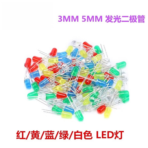 Dengshitang 3mm 5mm LED bulb light-emitting diode F3 F5 red, green, yellow, blue and white in-line lamp beads mixed package a variety of LED bulb in-line lamp beads 3mm yellow LED 50 pieces