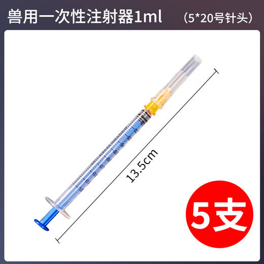 Yanmeng veterinary disposable syringe plastic needle medical pet cat dog feeding pig vaccine syringe large 1ml veterinary syringe (5 pieces)