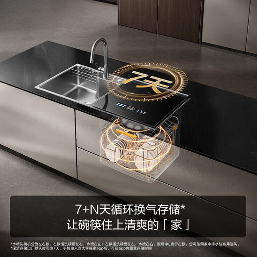 Fotile sink dishwasher double-layer 02-M3 Double-layer washable pots for more flexible kitchen placement No need to bend down to access Wash seafood, fruits and vegetables Residue water is discharged Official flagship store The dishwashing sink is on the right 02-M3