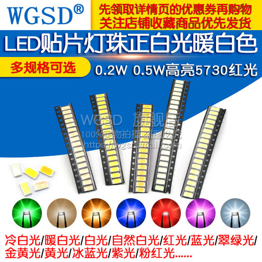 Dafurui LED SMD lamp beads 0.2W 0.5W cold white red light positive white light warm blue emerald green yellow highlight meter 5730 yellow light 0.5W150MA 3.3-3.6V (30 pcs)