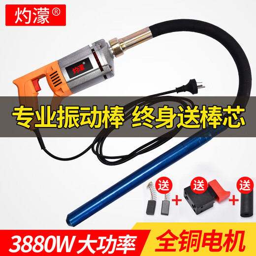 灼濛手提式混凝土振动棒220V建筑工具小型水泥振捣棒 3880W+35型1米棒