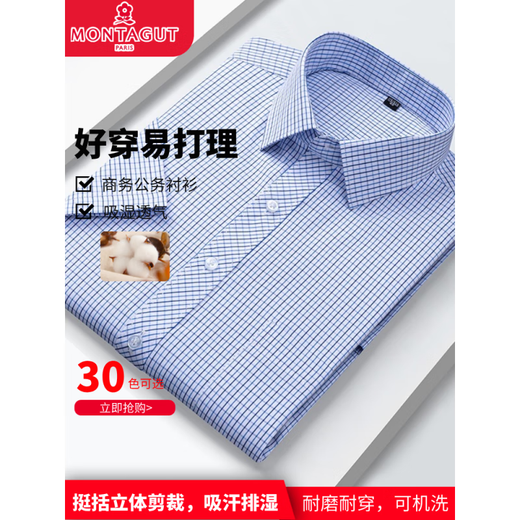 梦特娇（MONTAGUT）吸湿透气新疆棉公务款商务上班纯色短袖衬衣男衬衫口袋 DX6626 39 (建议120-130斤)