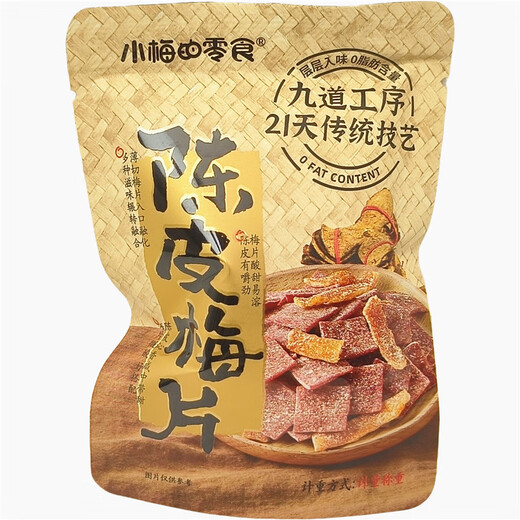 Xiaomei's snacks, tangerine peel, plum slices, bayberry, plum strips, 500g small package, weighed snacks, candied dried fruits, mixed 1000g