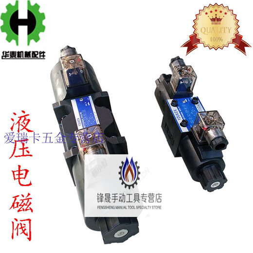 Hydraulic valve/injection molding machine solenoid valve/solenoid reversing valve 02-3C2/3/4/5/6/8/9/10/11/12 02-3C series