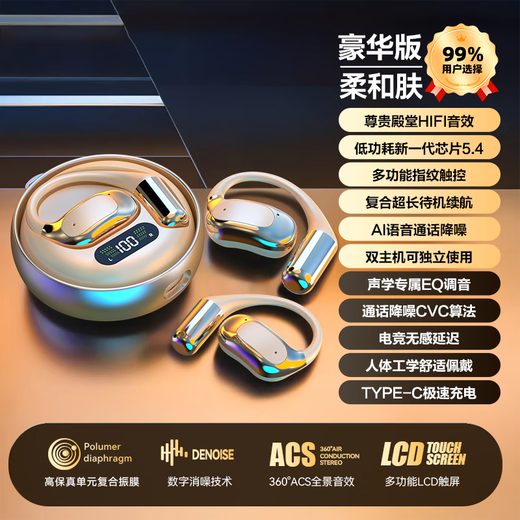 Lato's latest model in 2025丨Voice of Berlin Bluetooth earphones with over-the-ear bone conduction concept and ultra-long battery life, suitable for Apple and Huawei mobile phones, in-ear wireless headphones, new skin, flagship luxury version - new Bluetooth 5.4-comfortable and painless to wear for a long time, equipped with new high-performance battery丨ultra-long battery life, 2025 blockbuster new product launch