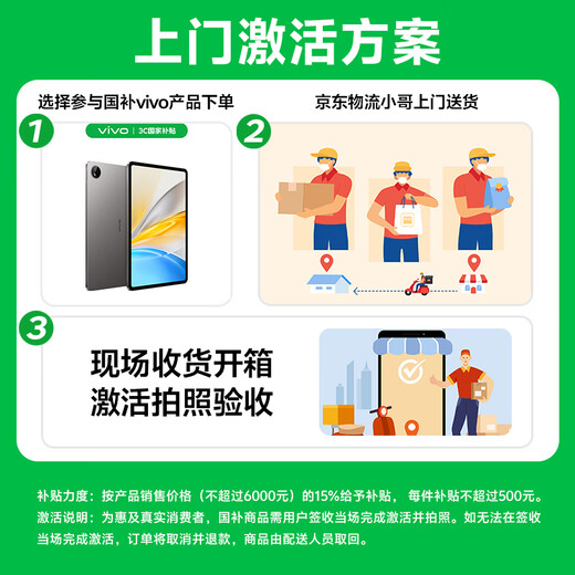 vivo Pad SE 8GB+128GB 蓝色 国家补贴 12.3英寸大屏 专属学习中心 50个月久用可靠 学生 平板电脑