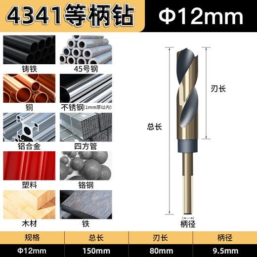 Gaoboshi 1/2 small equal shank twist drill bit high speed steel woodworking reamer electric drill for stainless steel aluminum alloy 4341 equal shank drill 12mm