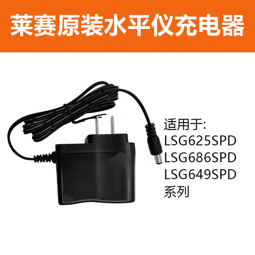 LAiSAi niveau laser accessoires de batterie LSG671/665/667/686/625/649/668 accessoires 625/649/686/667 chargeur à trou rond