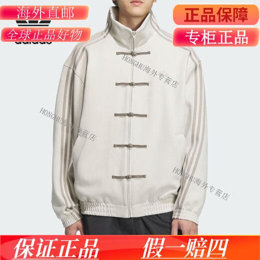 Adidas/Santhemum Limited neue chinesische Jacke für Männer und Frauen JW1968 JZ9928 165/88A/XS