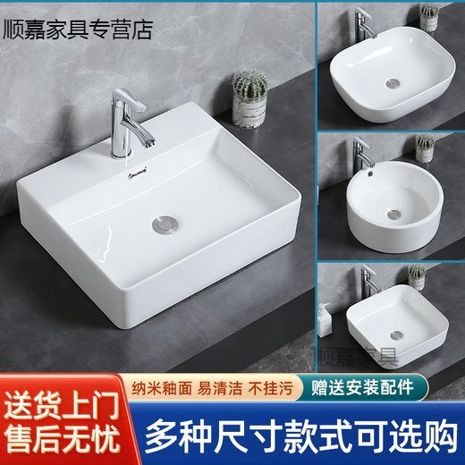 Jingguan ceramic countertop basin Nordic ceramic washbasin countertop oval household washbasin bathroom balcony rectangular 300 single basin with drain