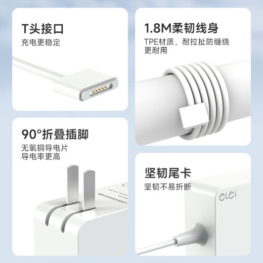 e磊（elei） 苹果电脑充电器85W MacBook Pro A1398 A1424 MC975笔记本电源适配器线20V4.25A直头