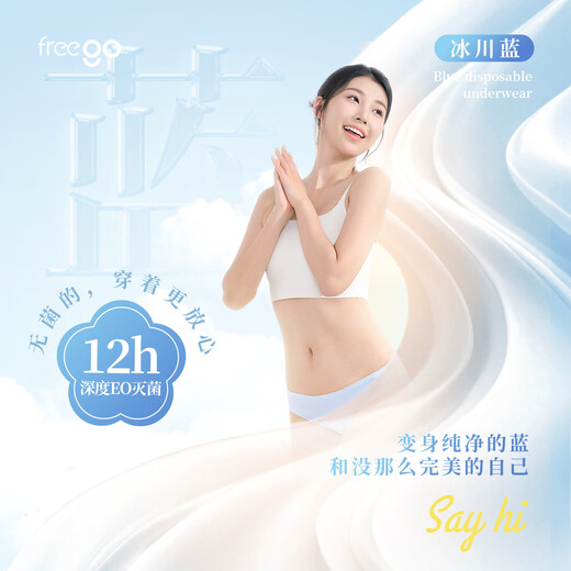 Freego pure cotton colorful disposable underwear women's sterilized disposable daily colorful pregnant women's menstrual period women's L5