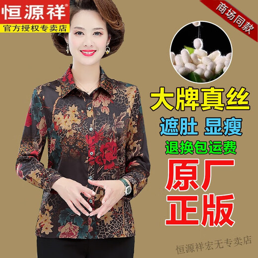 恒源祥中老年妈m妈春夏装印花真丝衬衫女长袖夏季薄款大尺码桑蚕丝 847#墨绿色 4XL 【建议135-145斤】