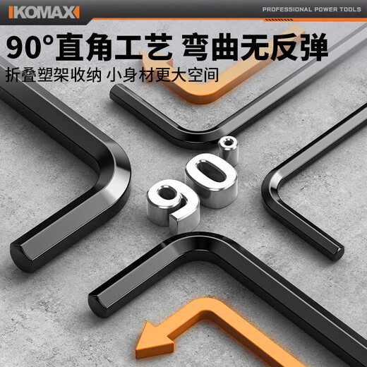 Komax ball head hexagonal wrench set 13-piece set six-sided hexagonal plum blossom 6-corner screwdriver tool universal wrench