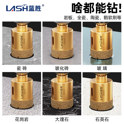 Lansheng Ceramic Tile Hole Opener Drill Bit Collection Marble Material Glass Ceramic Special Dry Drilling Artifact Hand Electric Drill Commonly Used 45mm