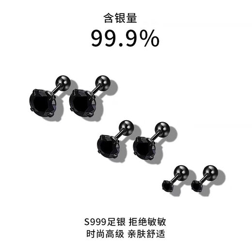 Lnieer 999 Pure Silver Black Super Flash Earrings for Women with Ear Holes for Sleeping No-Removal Earrings Screw Button Ear Bone Nails Earrings Jewelry Pair of 6mm Black Earrings 999 Pure Silver