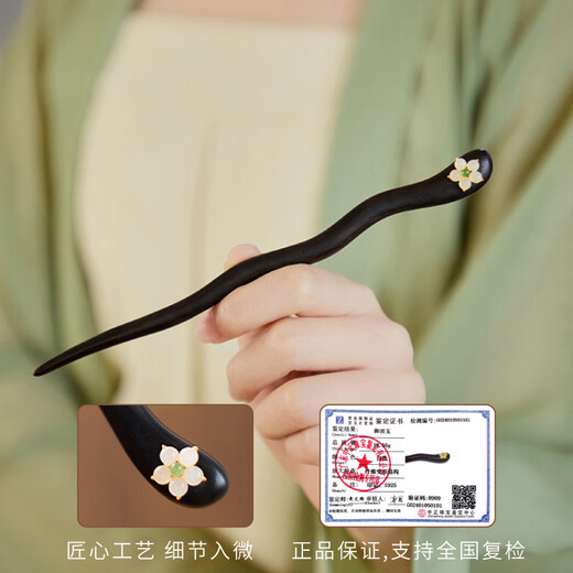 Kamalun (KAMALUN) hairpin new Chinese style simple high-end hairpin sandalwood ancient style hairpin niche design sense plate hairpin wooden hairpin for girlfriend hairpin + brand gift box without engraving