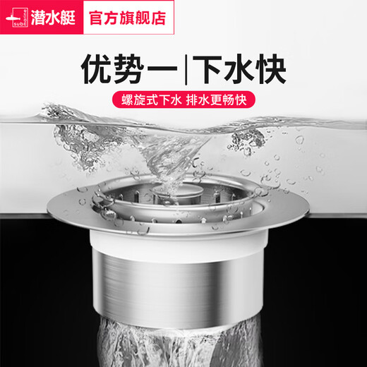 天启世纪厨房水槽过滤网弹跳芯洗菜盆下水道防堵神器 14110侧排提篮(下口径56mm)