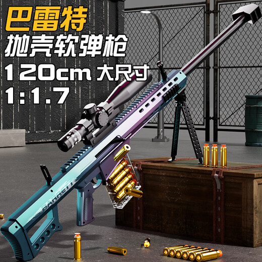 Sugar rice TEMI Barrett sniper toy gun 6-12 years old soft bullet gun AWM boy advanced launcher children's Christmas gift