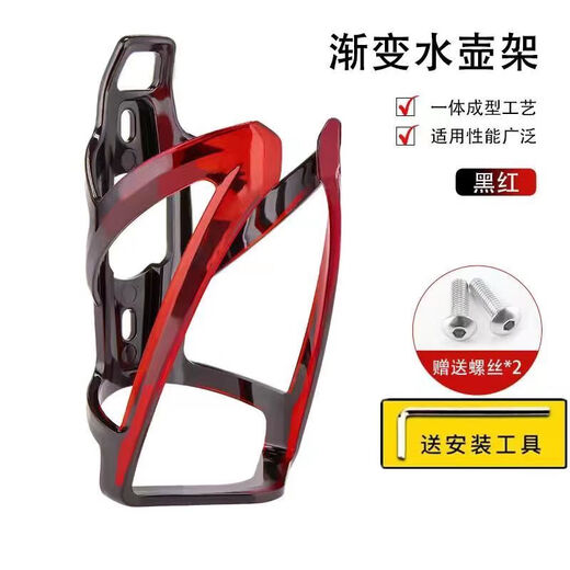 He Jian Gong water cup holder bicycle water bottle holder with water bottle water cup holder road bike mountain bike water cup holder bicycle accessories icon water bottle holder - black