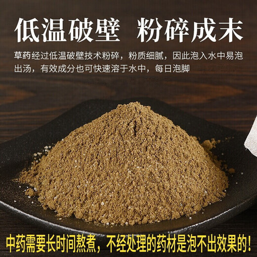 Shan Xietang Twelve Flavor Foot Soaking Medicinal Pack Foot Bath Healthy Sleep Fatigue Moisture Cold Hands and Feet Mugwort Foot Soaking Smelly Athlete's Foot Men and Women 6g*90 Pack Healthy Foot Soaking Medicinal Pack