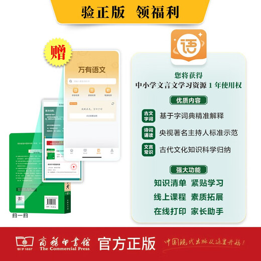 古汉语常用字字典第6版赠中小学文言文学习资源1年使用权 商务印书馆2025年新版中小学生语文文言文常备工具书 可搭购教材教辅新华字典现代汉语词典牛津高阶英语词典作文书成语古代汉语词典