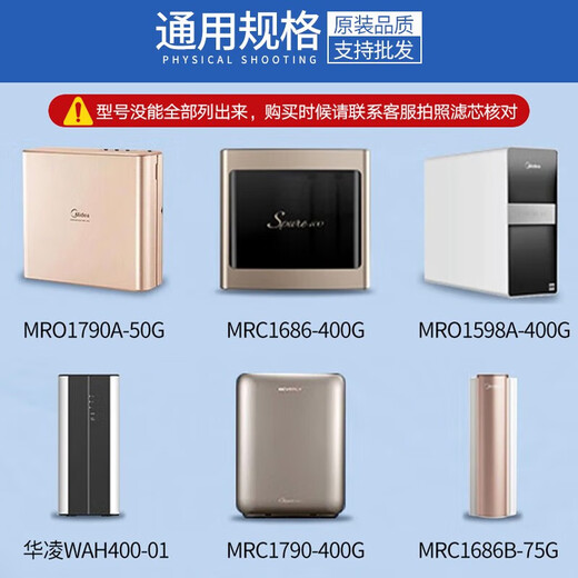 霖乐源适配美的净水器滤芯MRC1692B-50G 1593A/1592B/1693B-50滤芯S1系列 PP+C1+C2+RO（内膜）