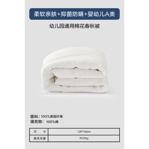 MERCURY Kids Kindergarten Universal Cotton Spring and Autumn Quilt 120cm 150cm Infant Category A