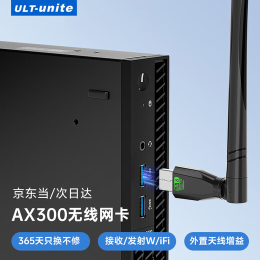 ULT-unite USB carte réseau sans fil WiFi Bluetooth récepteur deux-en-un sans pilote ordinateur de bureau adaptateur externe Bluetooth 5.4 émetteur WiFi6 double fréquence 300M amélioré WiFi6/2.4G carte réseau unique fréquence