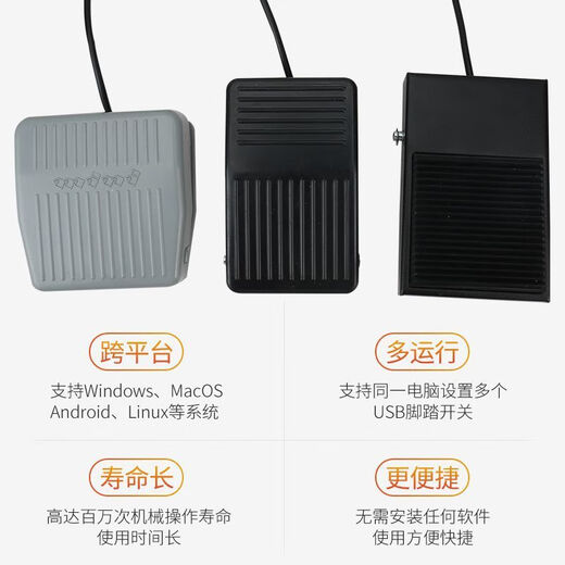USB foot switch medical foot pedal ultrasound foot pedal B-ultrasound gastroscopy endoscopic colonoscopy color ultrasound capture switch custom TFS-1 (iron shell) 3 meters wire micro-movement