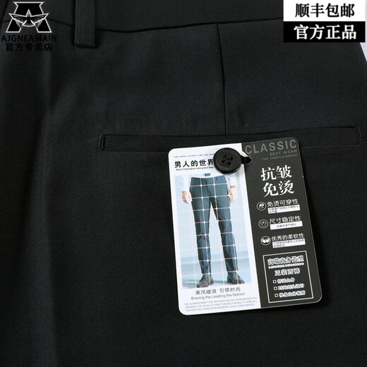 AJGNEAMAIN意大利轻奢大牌西裤男薄款春夏商务百搭垂感免烫弹力直筒休闲裤子 9900-2黑色【无褶修身】 31 码【腰围2.4尺】