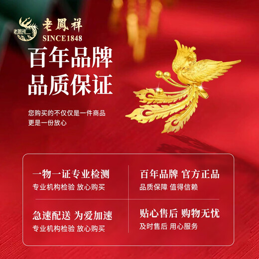 Lao Fengxiang gold ring 999 pure gold phoenix dances for nine days Phoenix wedding phoenix ring ancient method three gold Chinese Valentine's Day gift offline same style pure gold phoenix dances for nine days ring small version gold weight about 9.20g