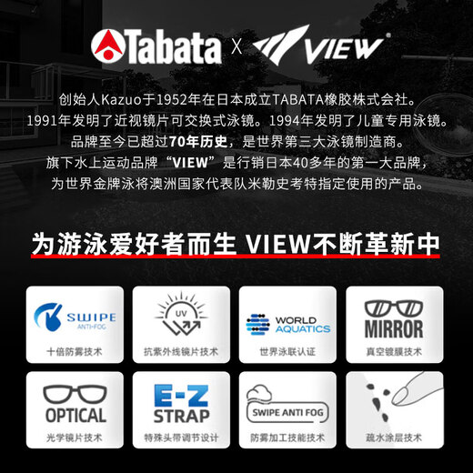 View swimming goggles racing swimming goggles for men waterproof 10 times anti-fog for women adult racing V240ASAM SKGO