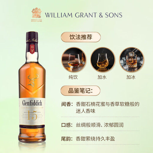 格兰菲迪（GLENFIDDICH）15年苏格兰单一麦芽威士忌700ml*12有盒 整箱囤货装 礼物送礼