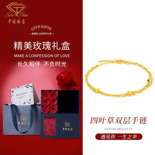 Chinese Jewelry Gold Bracelet Lucky Four Leaf Clover Double Layer Pure Gold Bracelet as a Holiday Birthday Gift for Wife and Girlfriend Jingsuda/Four Leaf Clover Bracelet + Rose Gift Box