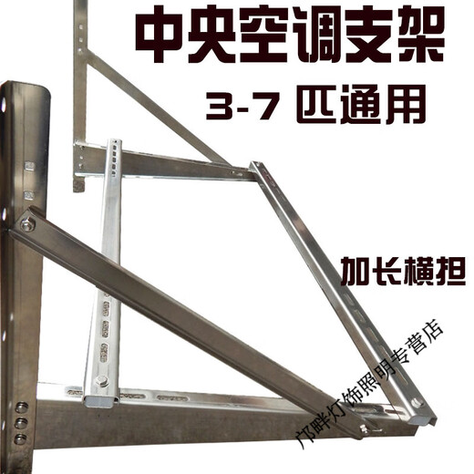 OUOETY reinforced central air conditioning bracket stainless steel bracket outdoor unit mounting bracket 345P67 cabinet machine accessories thickened large gravity bracket 1.5m square load 304 screws