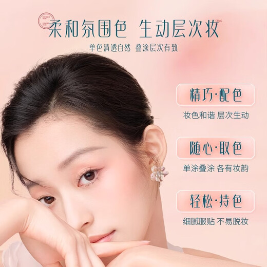 Hua Xizi Double 11 Countdown Rouge Blush 08 Rose under the Moon (plum color peach gold) to improve the complexion