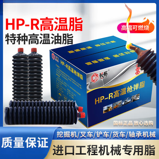 Caterpillar butter gun bullet grease engineering vehicle excavator machinery special wear-resistant high temperature butter grease No. 2 No. 3 400g yellow grease 30 pieces per box Jingyang