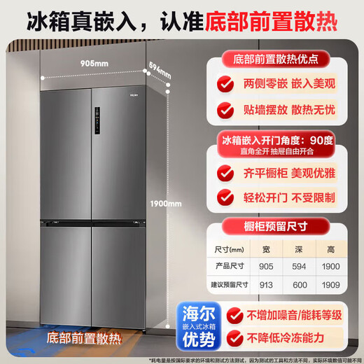 Haier's new product Xiaohonghua 2.0 516-liter refrigerator for home use 594mm ultra-thin zero-embedded cross-folding T-shaped four-door EPP ultra-clean odor sterilization national subsidy 20% BCD-516WGHTDB9GYU1丨Contact customer service to receive the coupon