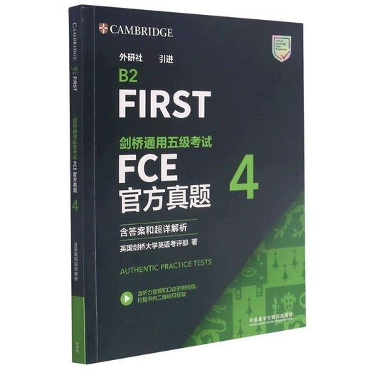 B2FIRST Cambridge General Level 5 Examination FCE Official Questions 1-4 (including answers) + Standard Edition 5 FCE Official Questions 5 (large A4 book)