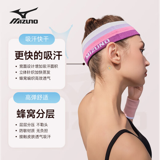 Mizuno sports headband women's anti-perspirant headband anti-sweat-absorbent basketball running fitness sweatband hair bandana men's sports purple pink