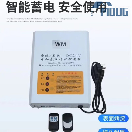 MDUGDC24V AC and DC rolling door machine control box power outage treasure electric garage door reserve power rolling shutter door controller upgraded model without battery with 2 remote controls