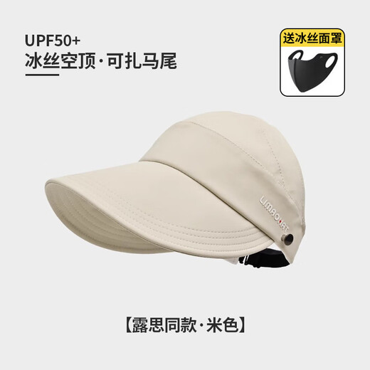 Pájaro carpintero (TUCANO) Sombrero de protección solar pequeño y de ala grande para mujer primavera y verano 2025 Nuevo sombrero de pescador con cola de caballo y lengua de pato vacío en la parte superior beige Sombrero individual del mismo estilo Ruth - hielo libre ajustable 54-59 cm