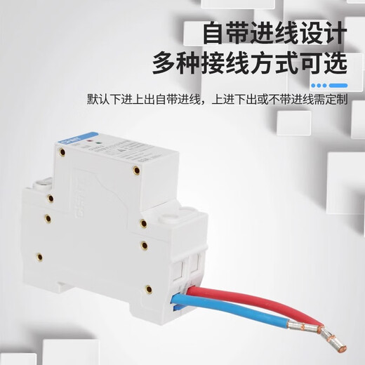 Chint (CHNT) self-resetting over-under voltage protector OUVR-2 automatic reset switch household 220V new product 32A63A OUVR-5 3P+N 80A top in and bottom out