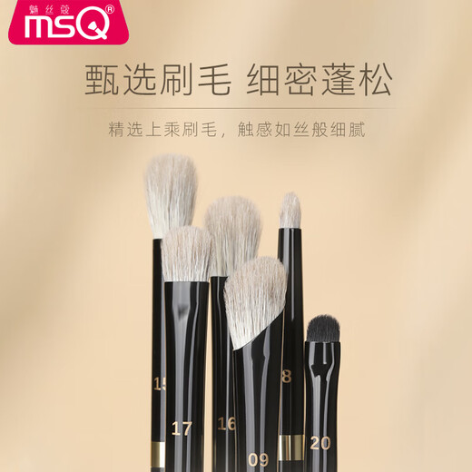 MSQ Piano Master 7-Piece Eyeshadow Brush Set Soft-bristled Eye Blending Eye Makeup Detail Makeup Brushes Set 1 Piano Master + 50ml Washing Brush 5-Piece Snow Fox Hair Blend Wool