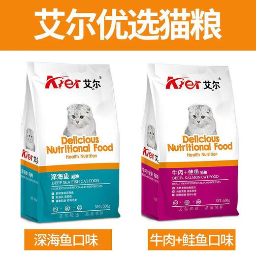 Aier cat food 500g deep-sea fish, beef, salmon, all-stage juvenile general staple food, pet food nutrition, full price, beef salmon 0.5kg*1 pack, 2 free cat bars