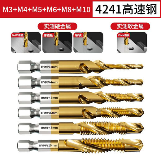 Delixi Electric titanium-plated composite wire tapping taper drill and punching hole integrated hexagonal threaded drill bit tapping self-tapping screw high-speed steel 3+4+5+6+8+10 6 pieces in total