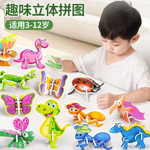Hot selling assembled insect animal foam three-dimensional children's kindergarten toy prizes handmade DIY small practical early education puzzle 25 pictures dinosaur theme pattern