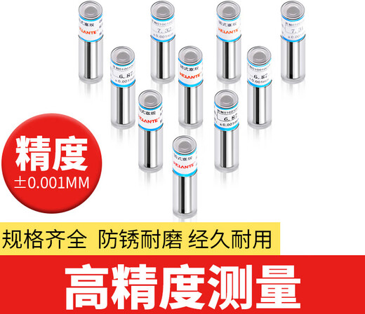 Needle gauge high-precision pin smooth plug gauge aperture cylindrical pass-and-stop gauge pin-type standard measuring rod gauge inspection tool set 1.01- 5.99 single, take note