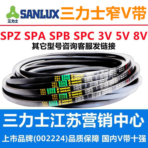 A1300 to A2642 Sanlux triangle belt A type belt B type C type D type E type F type motor combination gear shape black A1300.Li,